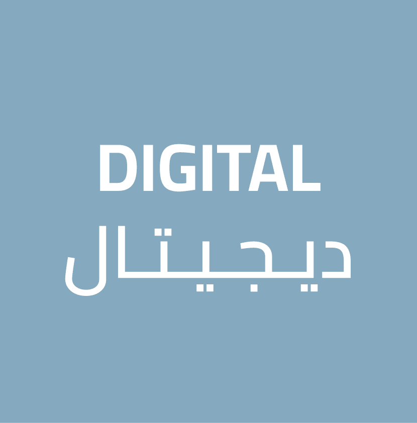 Digital ديـجـيـتـال